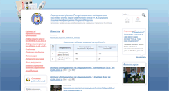 Desktop Screenshot of mu-sarapul.ru