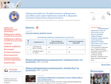 Tablet Screenshot of mu-sarapul.ru